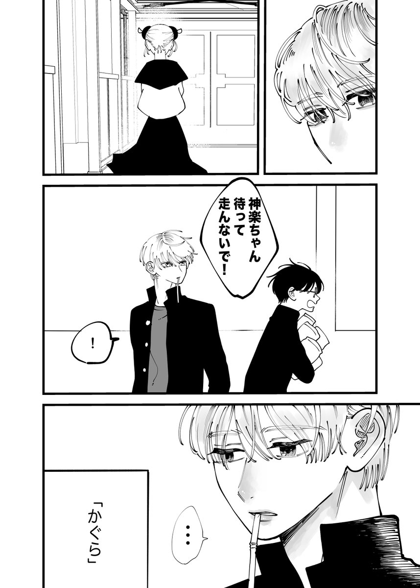 わがし tweet media