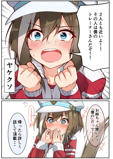 姉妹にちょっかい出されるシュヴァち見たいって言ったら言い出しっぺが描くんやでと言われた者です
#凍結祭りでフォロワー減ったから自己紹介して逆に増やす 