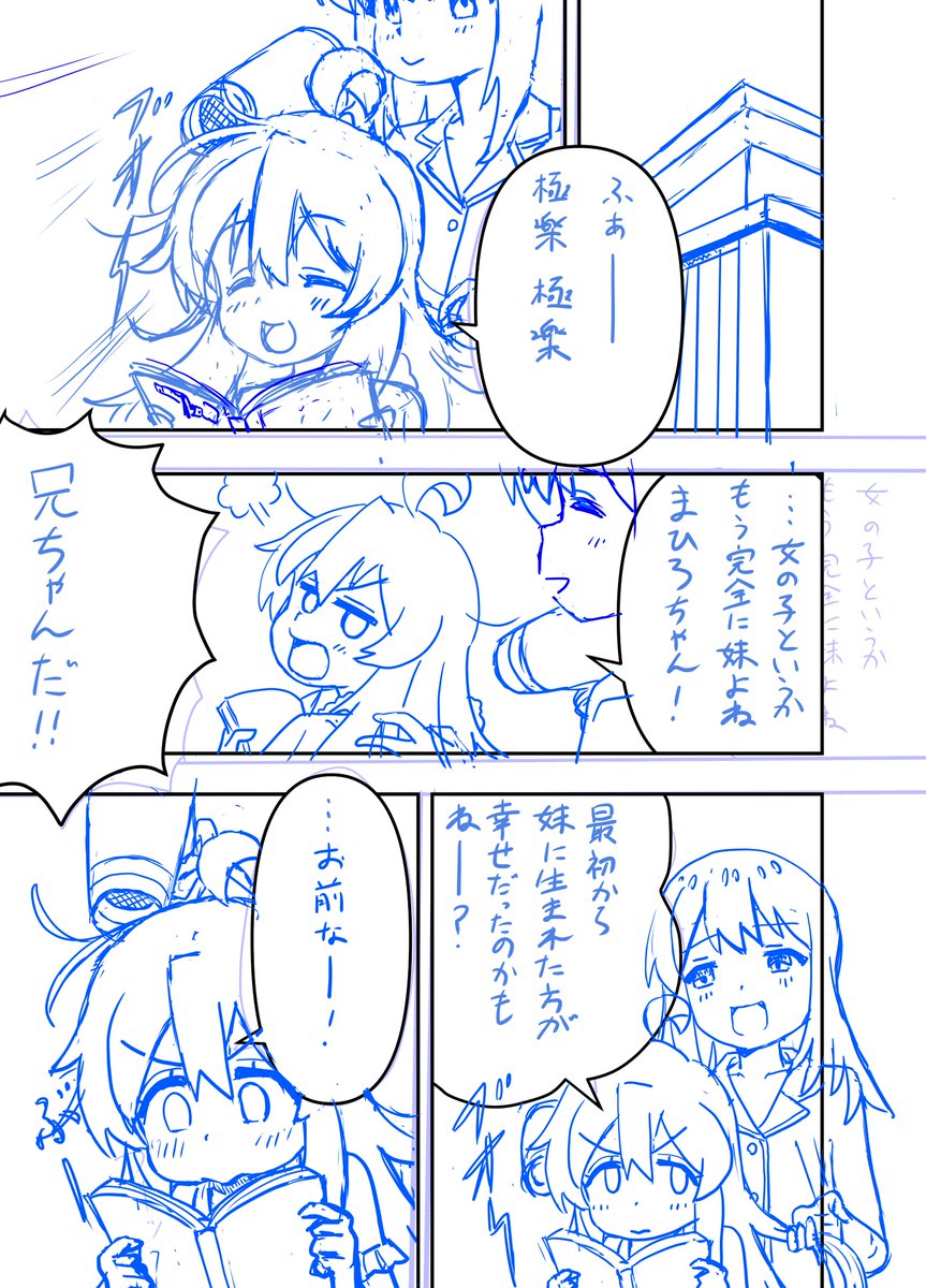 描いてます!
#おにまい雑まんが
#おにまいお絵描き 