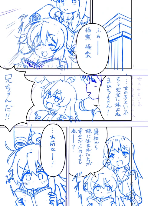 描いてます!
#おにまい雑まんが
#おにまいお絵描き 