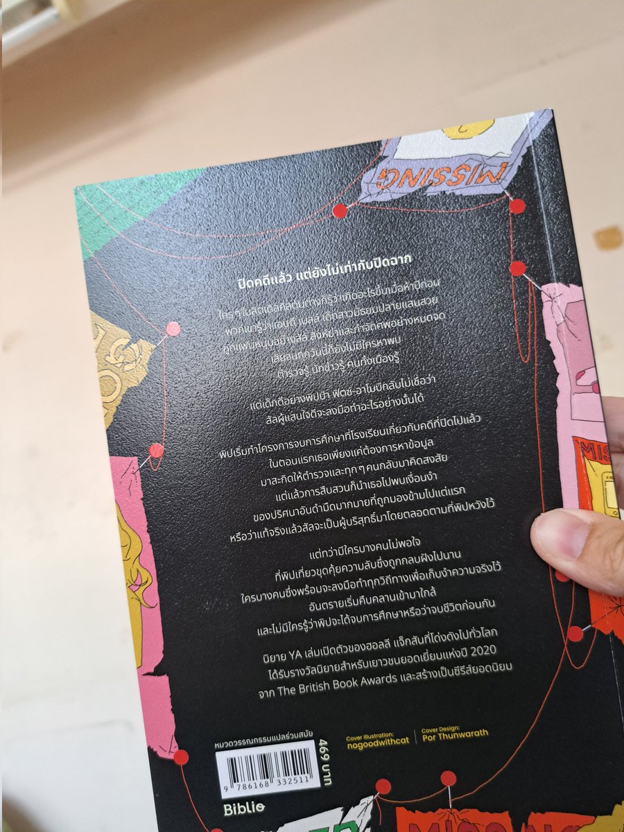 200 บาทรวมส่งน้า ไม่มิจจ
ไม่มีตำหนิ อ่านไป20หน้าถ้วนงับ
#ตลาดนัดหนังสือ 
#ส่งต่อหนังสือ 
#หนังสือสภาพดี 
#นิยายสอบสวน 
#หนังสือมือ1