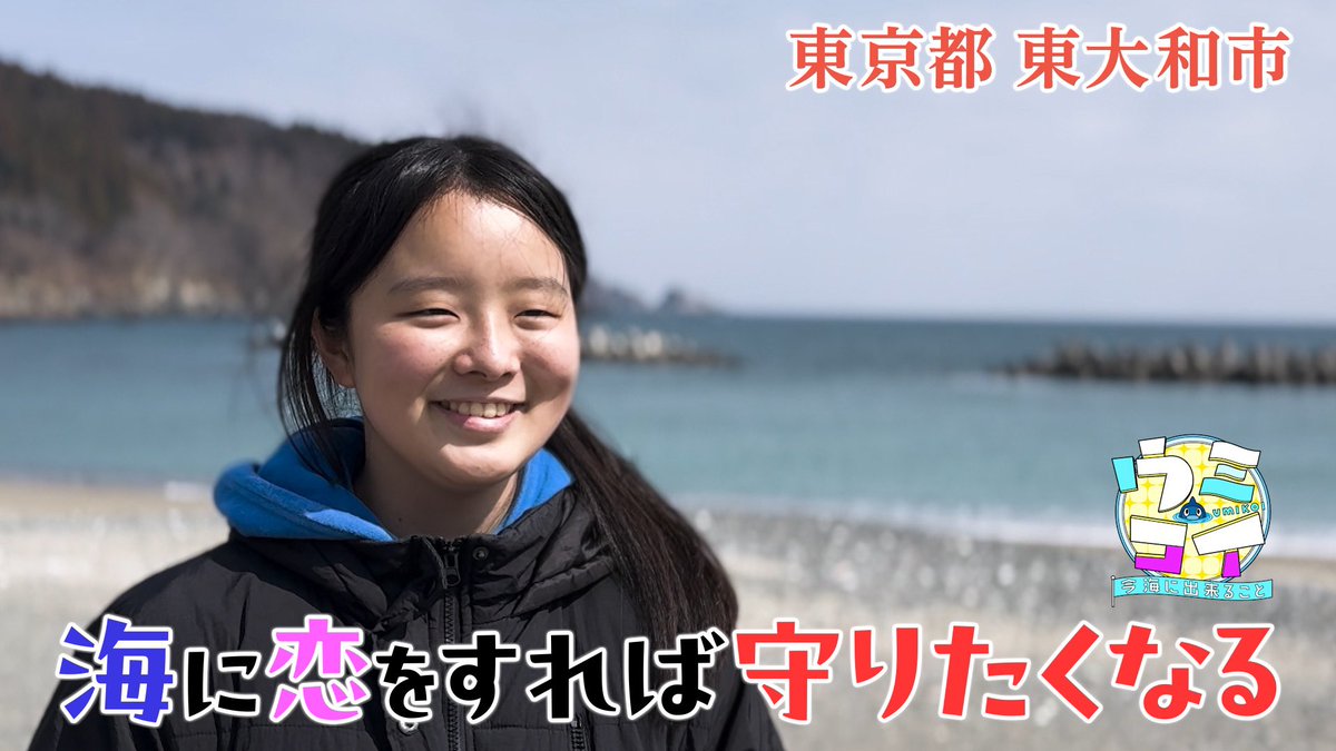 ウミコイ【公式】 tweet media