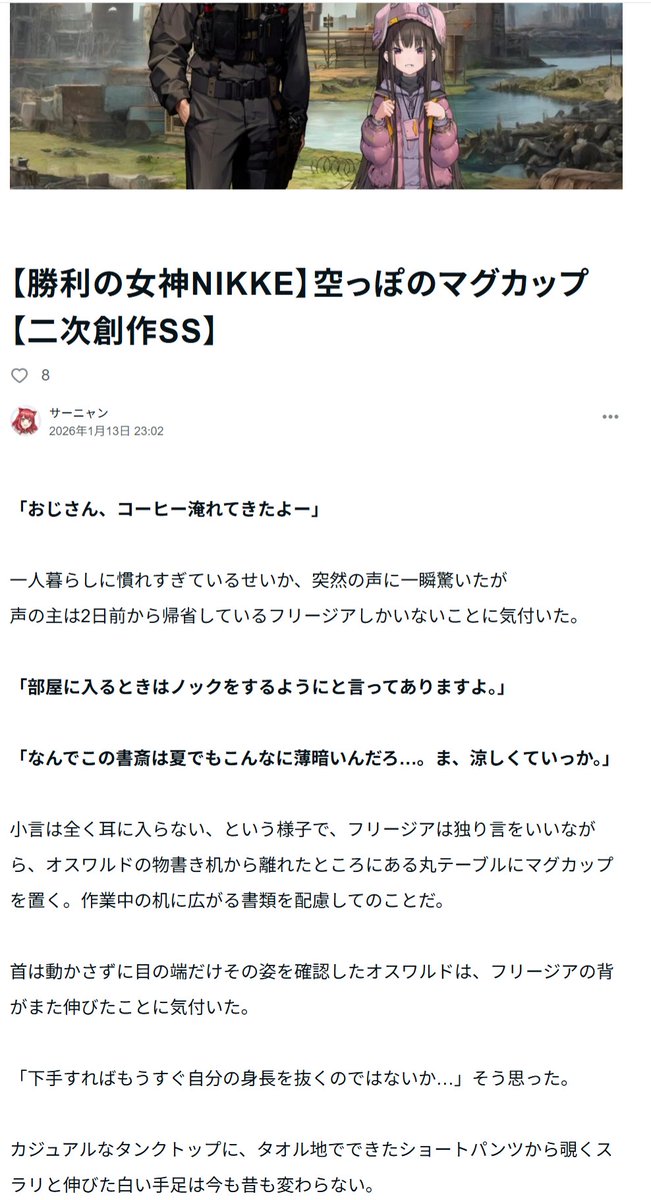 サーニャン【NIKKEアカウント】Sarnyan☆ tweet media