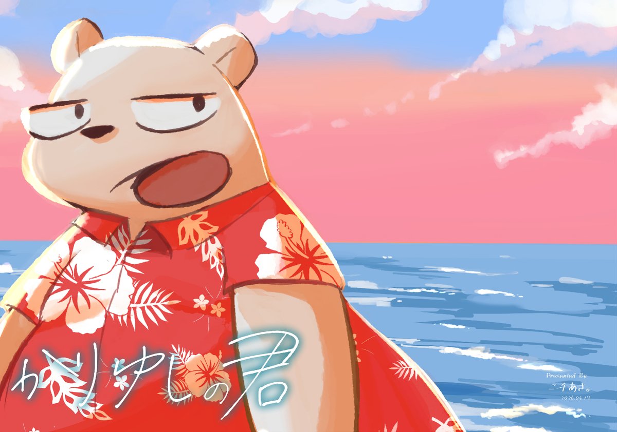 ねぎぎ (@negigi) / Posts / X