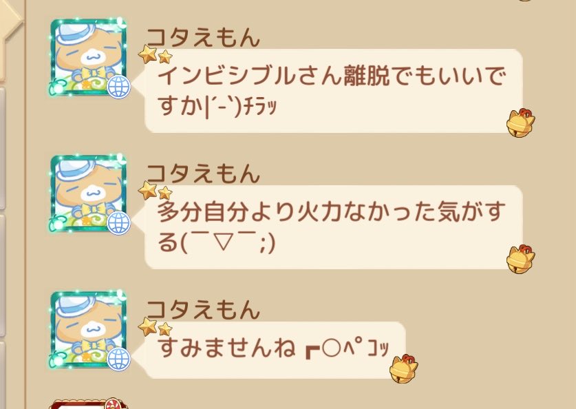 インビジブル@リンク2 tweet media