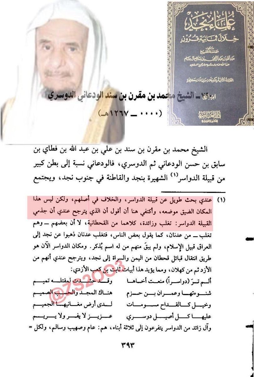 فهد القحص tweet media