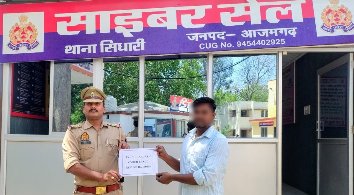 azamgarhpolice's tweet photo. थाना सिधारी, जनपद आजमगढ़ पुलिस की सराहनीय कार्रवाई 💻🚨

रिश्तेदार बनकर ठगी करने वाले अज्ञात कॉलर के झांसे में आए पीड़ित के 10,000 रुपये साइबर टीम की त्वरित कार्रवाई से वापस कराए गए।

किसी भी साइबर ठगी की स्थिति में तुरंत हेल्पलाइन 1930 पर संपर्क करें या https://t.co/fGHsvXkazw पर शिकायत दर्ज करें। #AzamgarhPolice