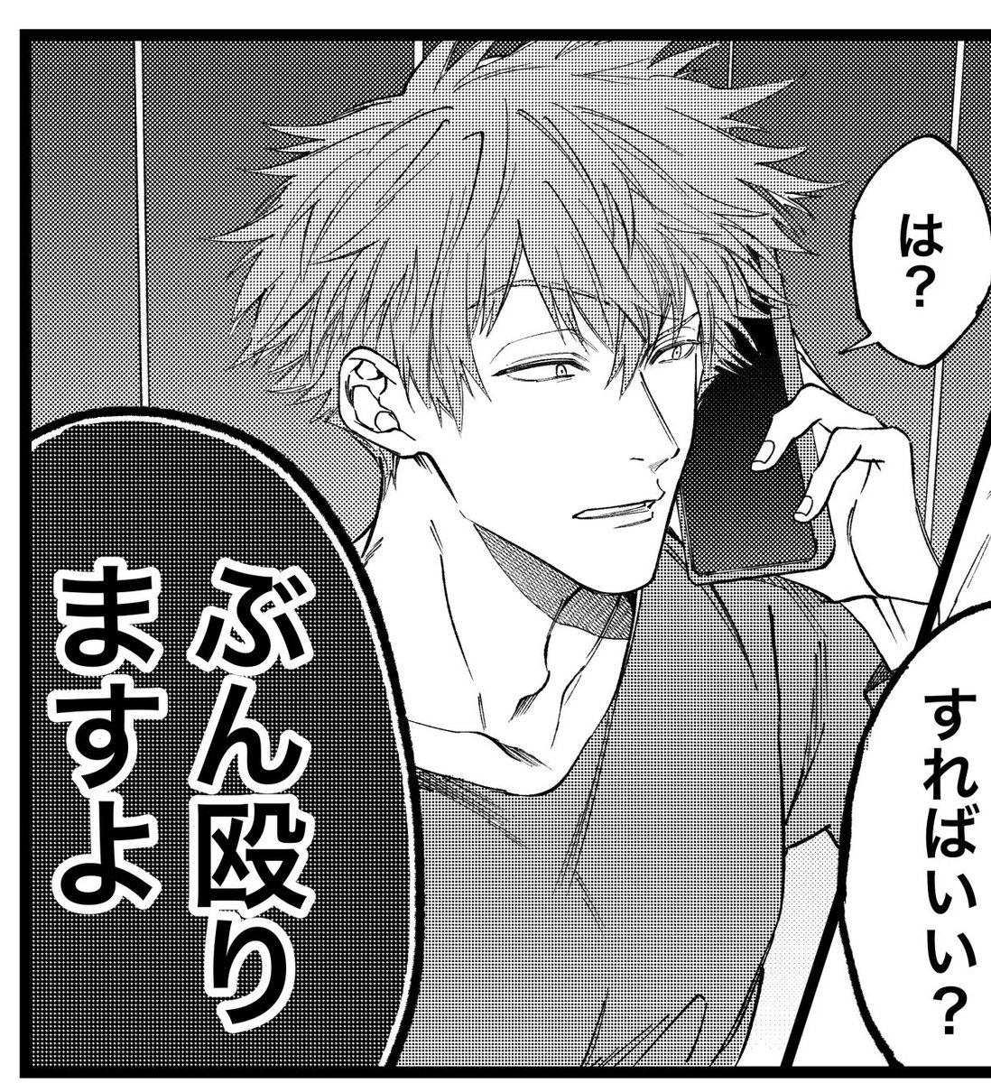 ド攻め顔さとしデス(?)再掲 