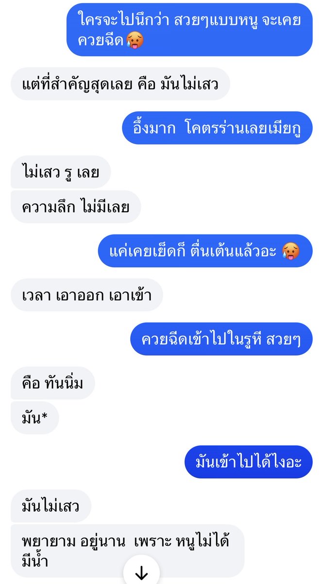 คู่ชอบความตื่นเต้น tweet media