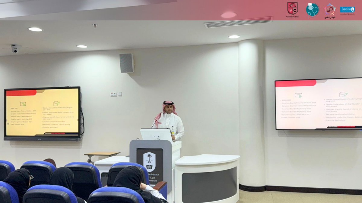 Internship Year Program | برنامج سنة الإمتياز tweet media