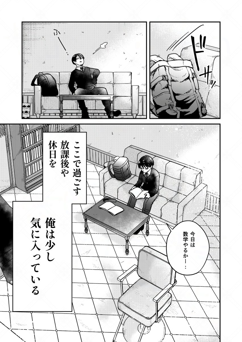 sunafuji_kon's tweet photo. 【短編読切】サロン・ド・トキコ(1/4)
#漫画が読めるハッシュタグ https://t.co/oOdDvIhW2d