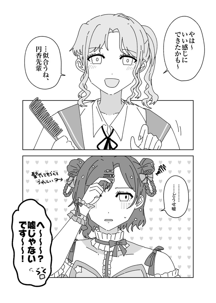 いぬみかん tweet media