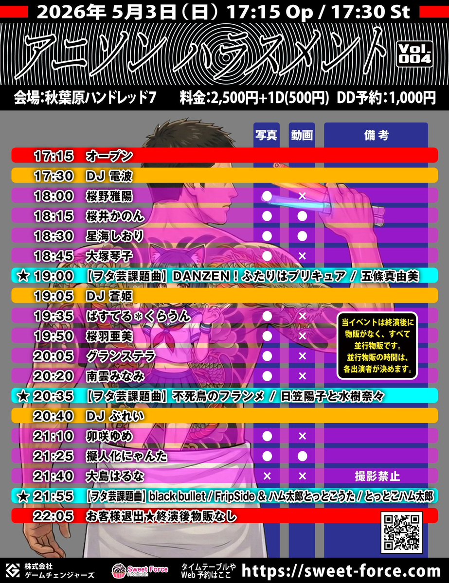 卯咲ゆめofficial tweet media