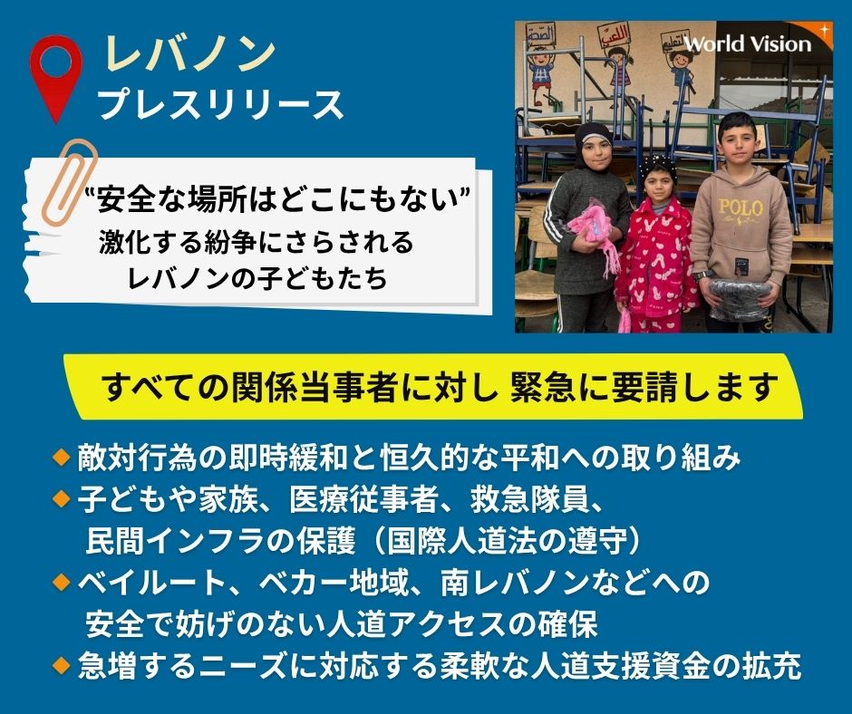 ワールド・ビジョン・ジャパン tweet media