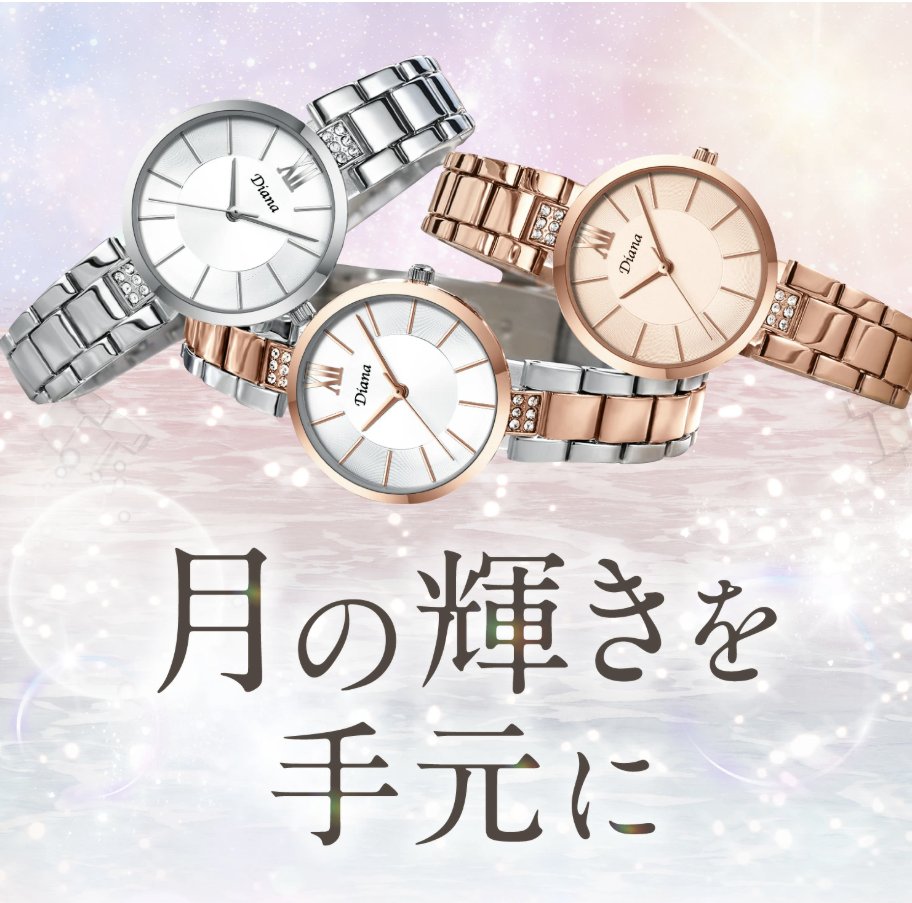 DianaWatchJP tweet media