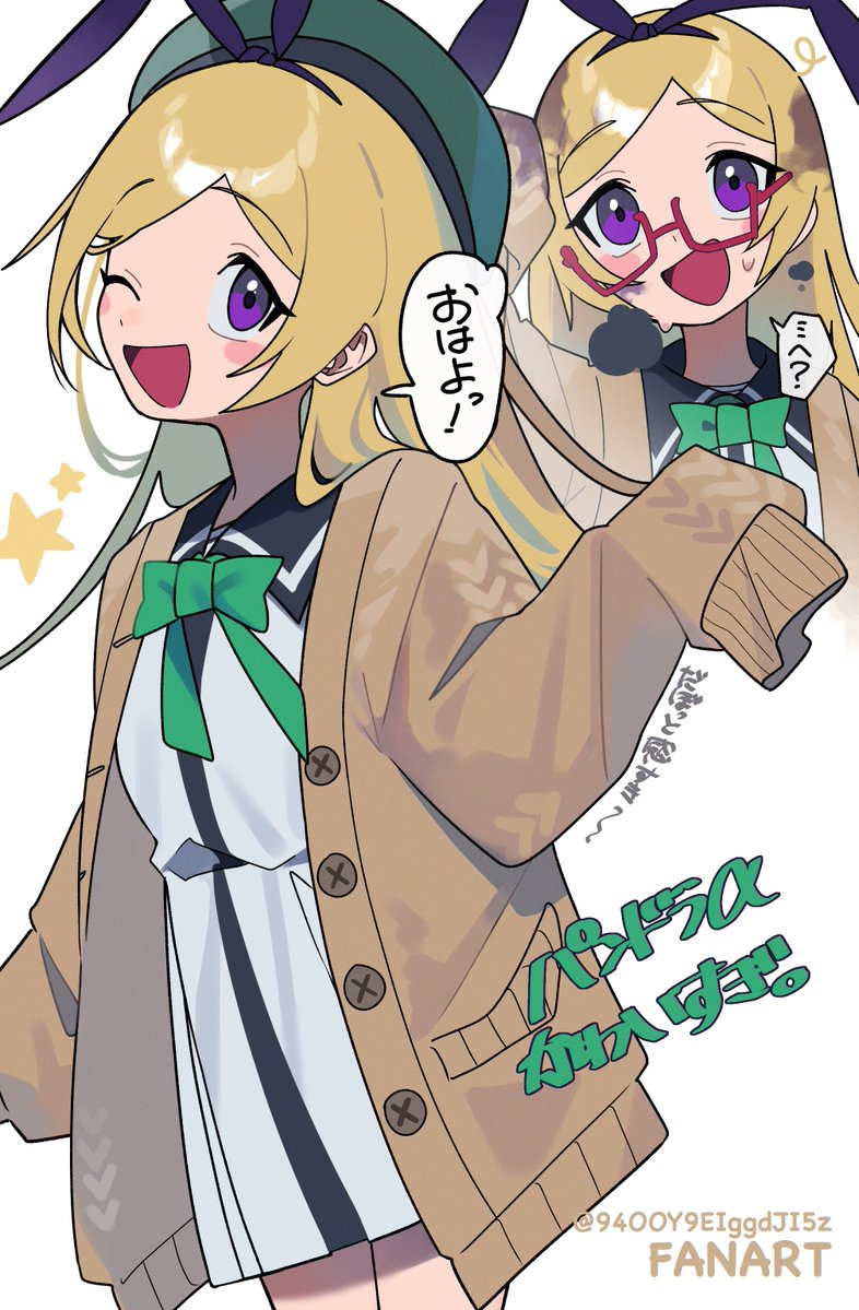 パンドラα尊すぎ