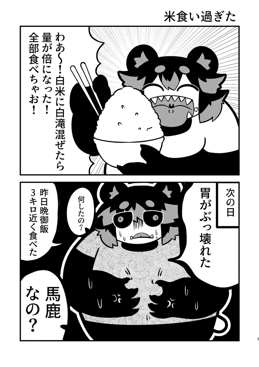 ぬら次郎@けもケ【M-01】委託 tweet media