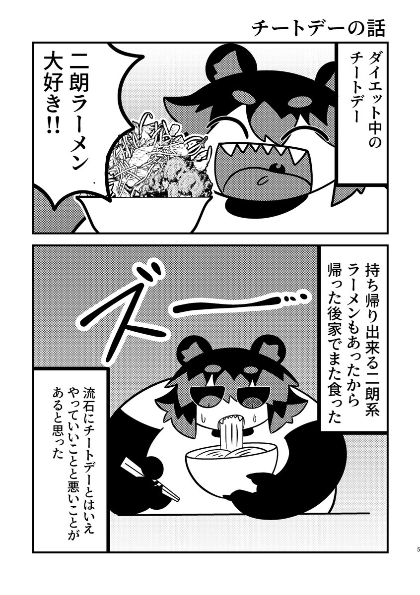 ぬら次郎@けもケ【M-01】委託 tweet media