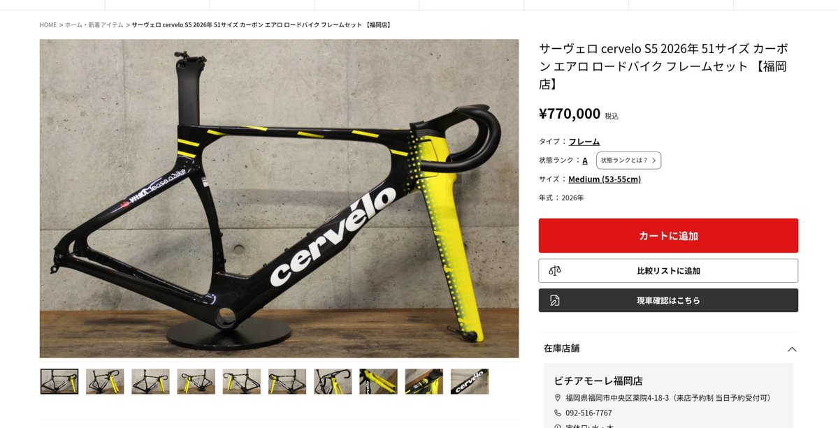 ポガチャルの裸エプロン サーヴェロS52台持ち tweet media