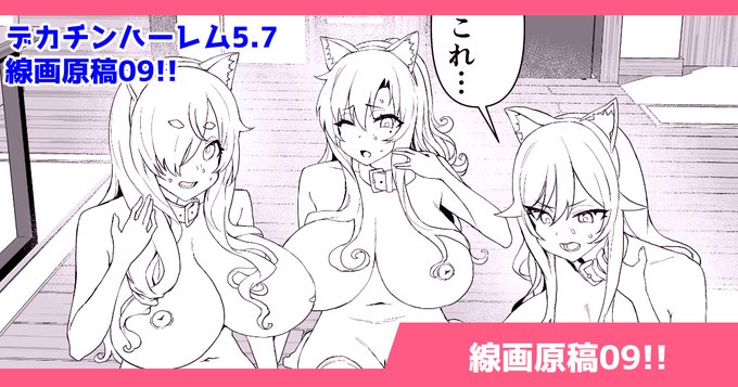 支援サイトを更新しました! 線画原稿をUP! 