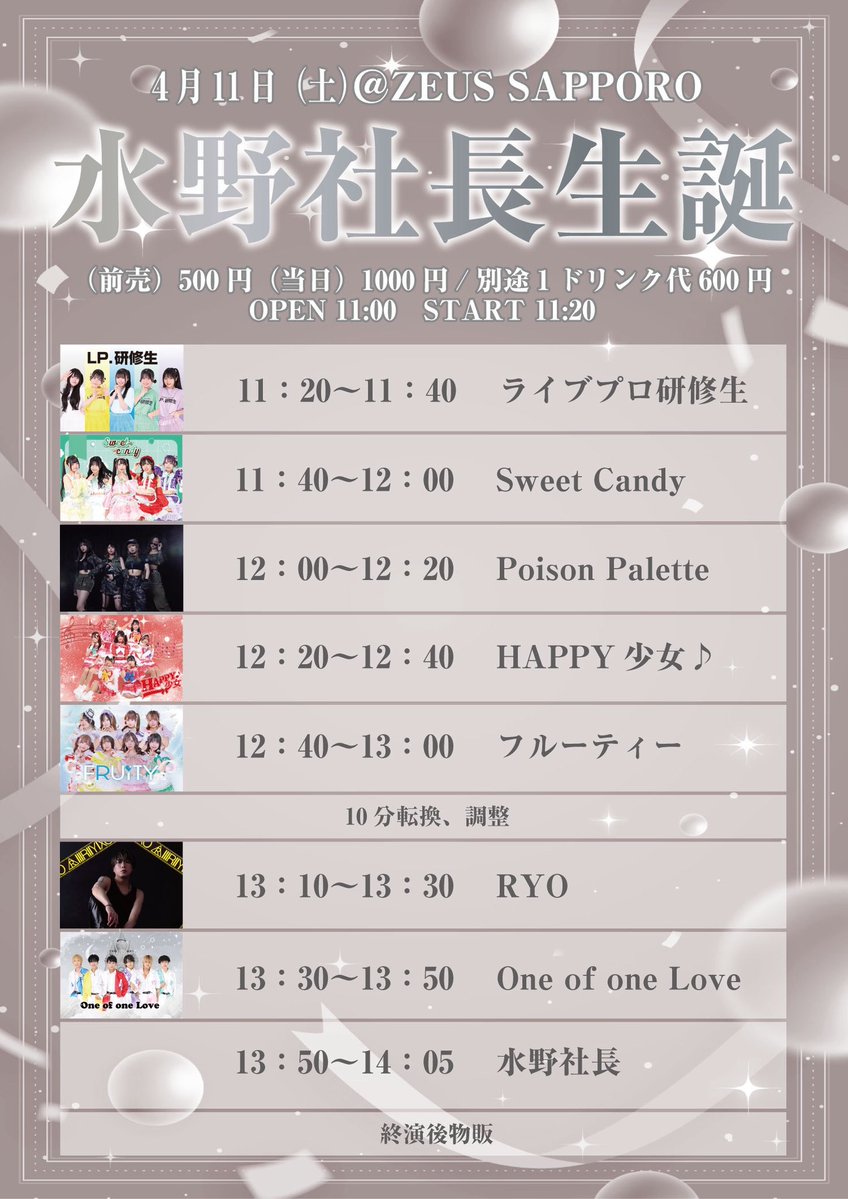 LP研修生 ゆり tweet media