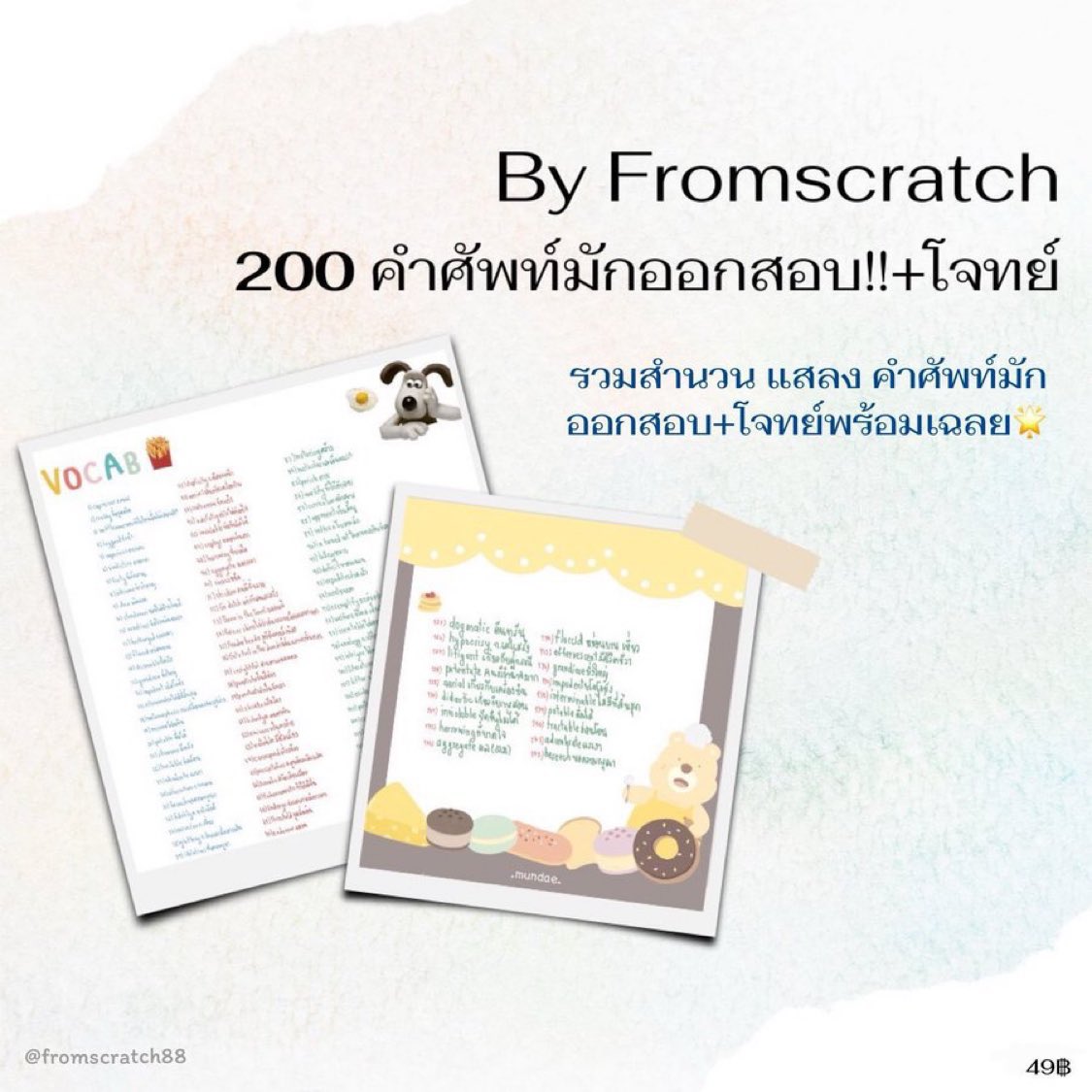 fromscratch tweet media