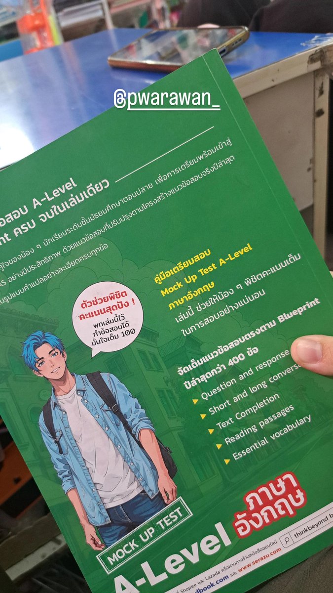 160 บาทรวมส่ง ปกติ199 
มือ 1 ไม่มีตำหนิค่ะ ของเค้าเอง💌 
#dek69 #dek70 #dek71 #tgat #Tgat #TGAT #alevel 
#aleveleng #EnglishLearning