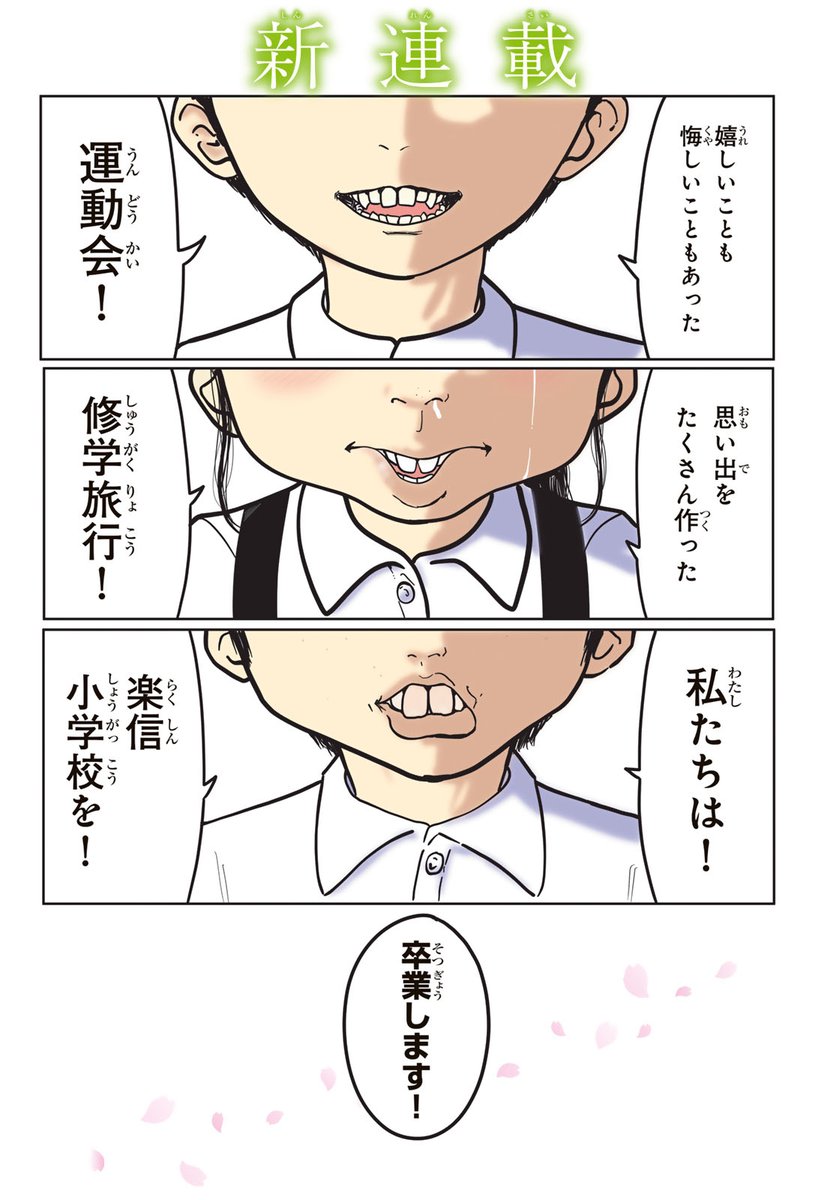 講談社 マガジンポケット(マガポケ)公式 tweet media