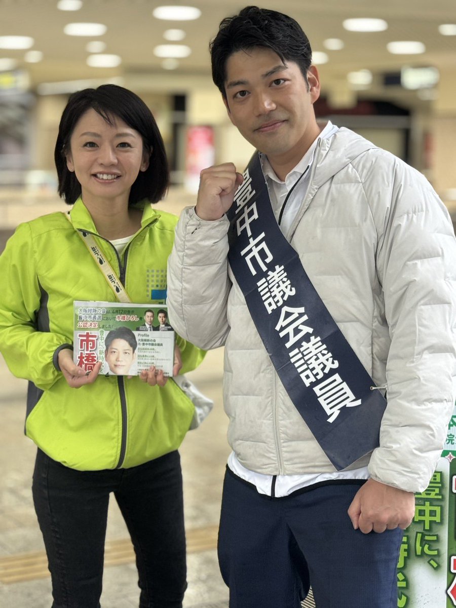 佐々木りえ（日本維新の会 参議院議員） tweet media