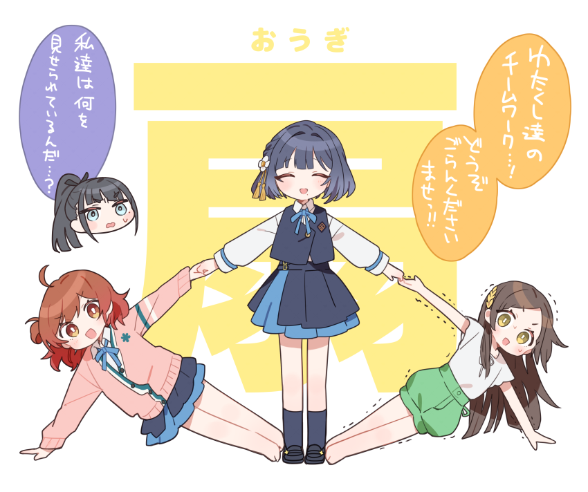 生徒会組体操 