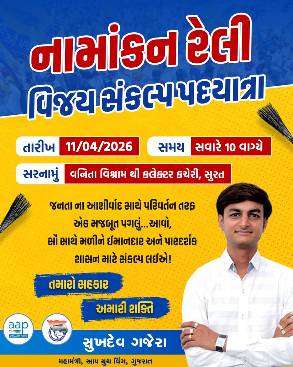 Sukhdev Gajera tweet media