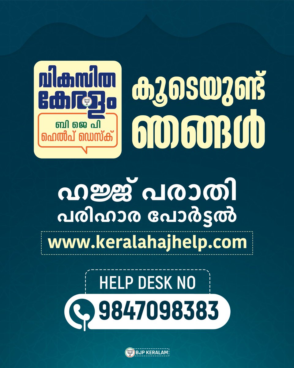 BJP KERALAM tweet media