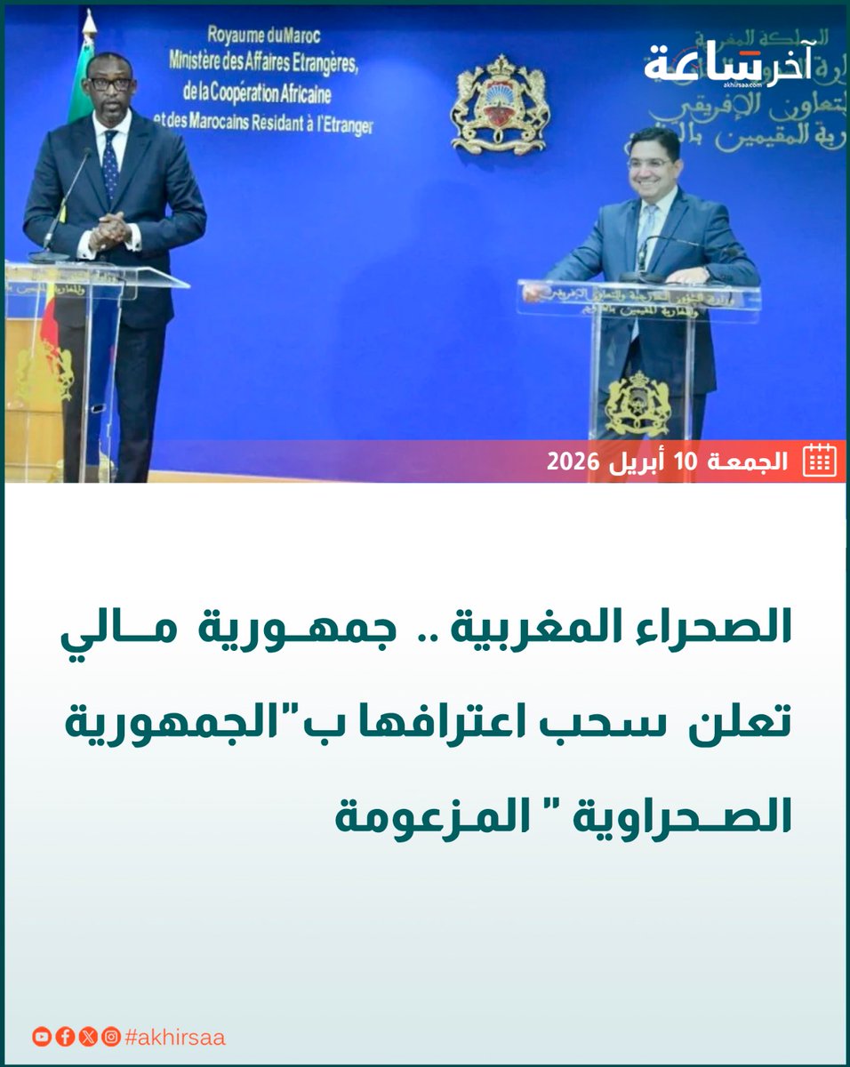 آخر ساعة tweet media