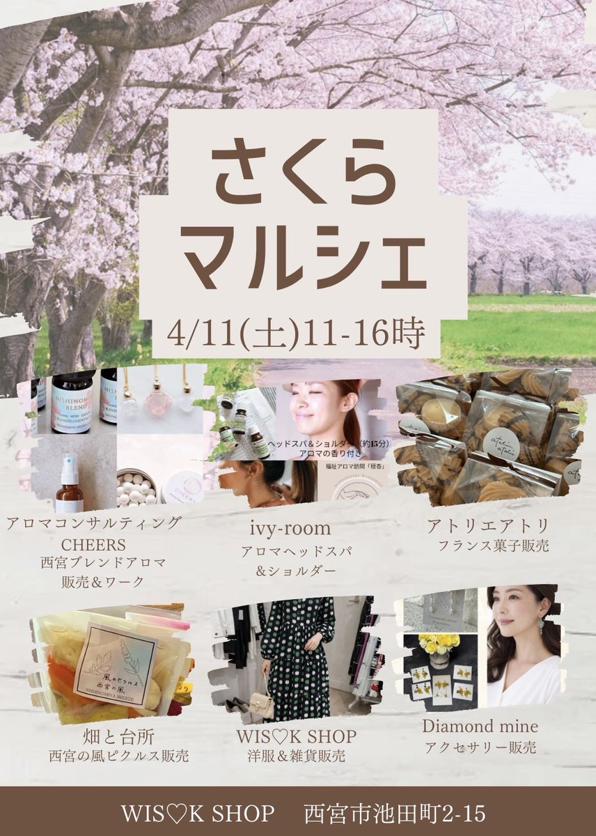 makico_box's tweet photo. 明日4.11はさくらマルシェにいます！JR西宮駅からすぐのWIS♡K SHOPにて
さくらが好きな方
さくらをまだまだ楽しみたい方
さくらモチーフ大好きな方
ぜひ遊びに来てください♡
さくらの香りさくらが楽しめるピクルスさくらのアクセサリーそしておいしいおやつに癒しのヘッドスパ春物お洋服など https://t.co/bqyQK8tXie