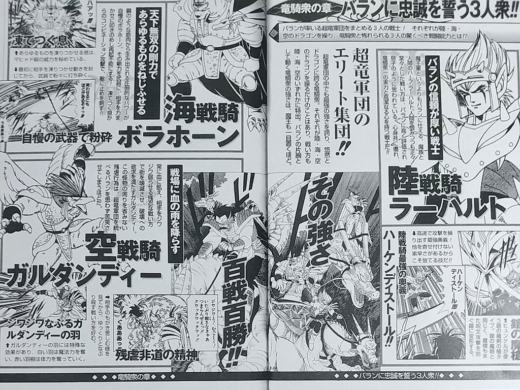 谷一樹(ダイの大冒険 読書投稿 時々冒険王ビィト投稿) tweet media