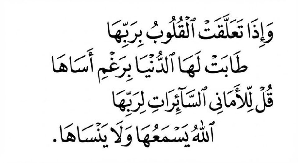 بيت شعر عربي كل يوم tweet media