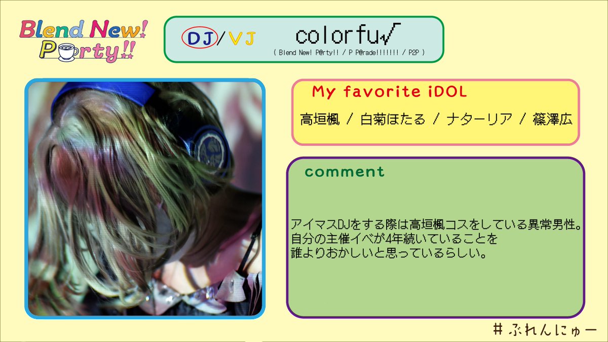 Blend New! P@rty!! tweet media