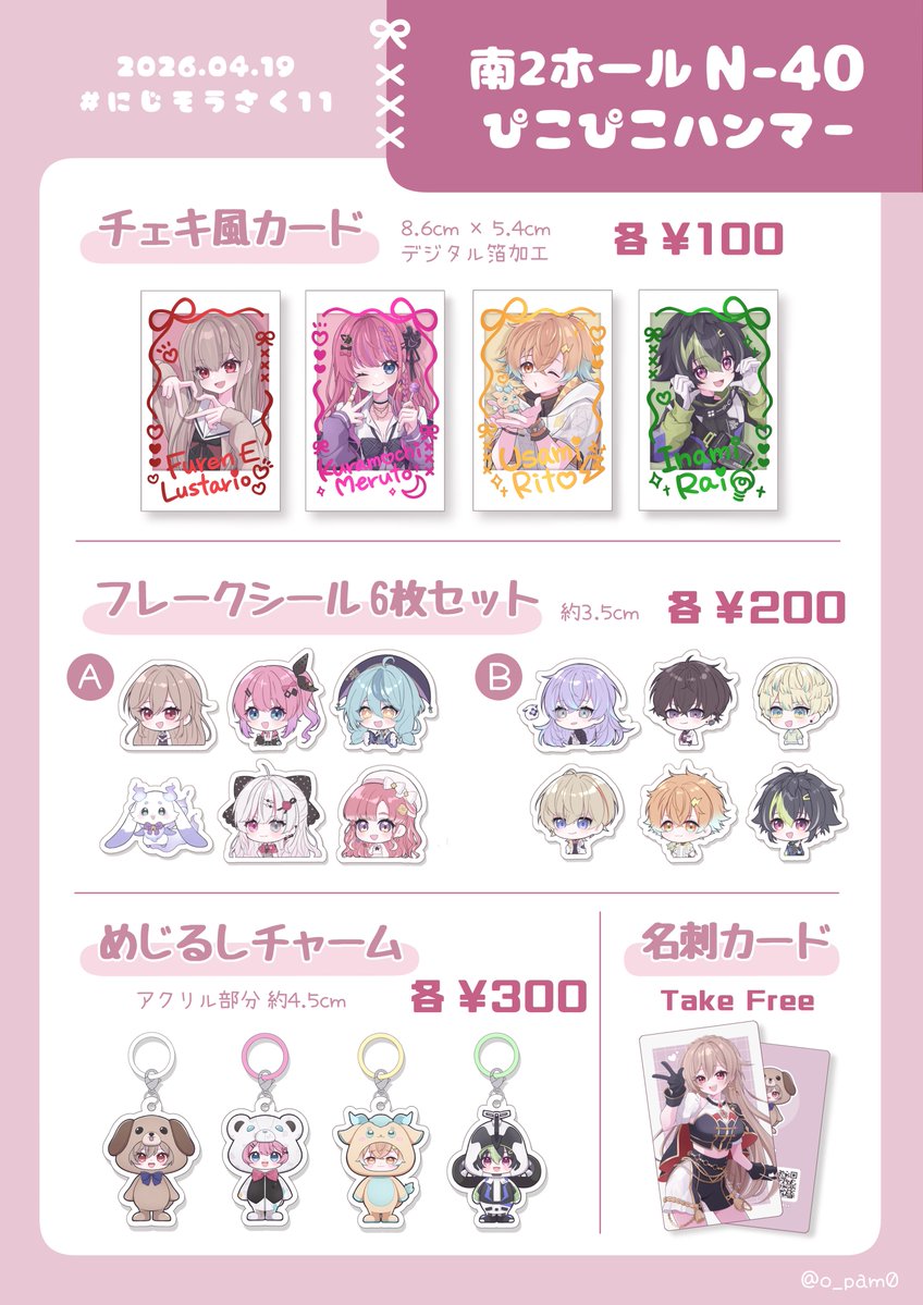 ちぴこ ￤ 南２ N-40 tweet media