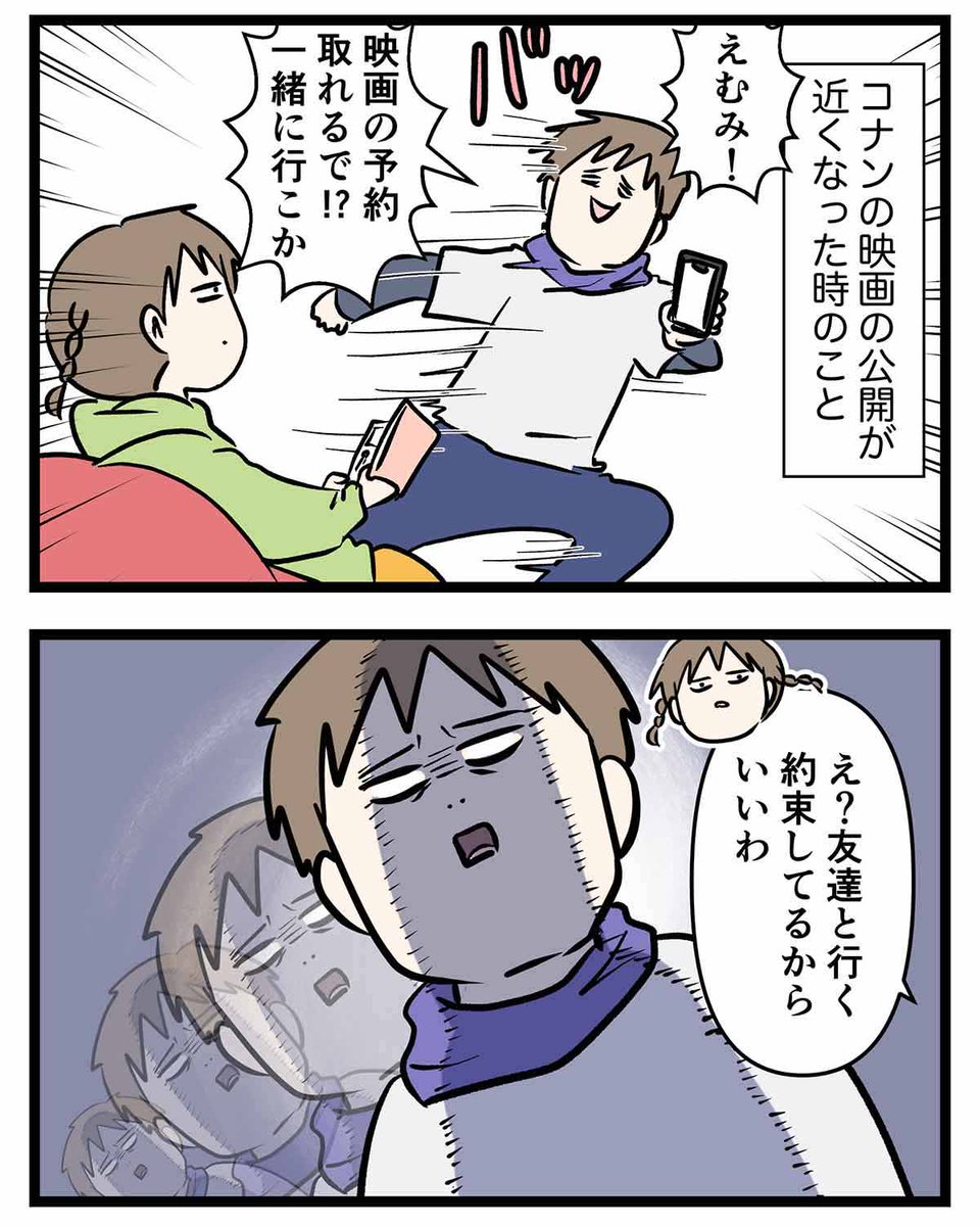 コナンの映画のめっちゃいいシーンは大体めっちゃ青山原画 (1/3)

#青山原画
#漫画が読めるハッシュタグ 
