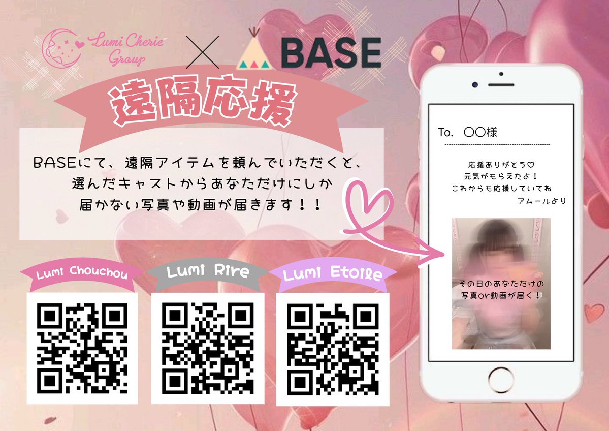 Lumi Rire(Lumi Cherie Group) tweet media