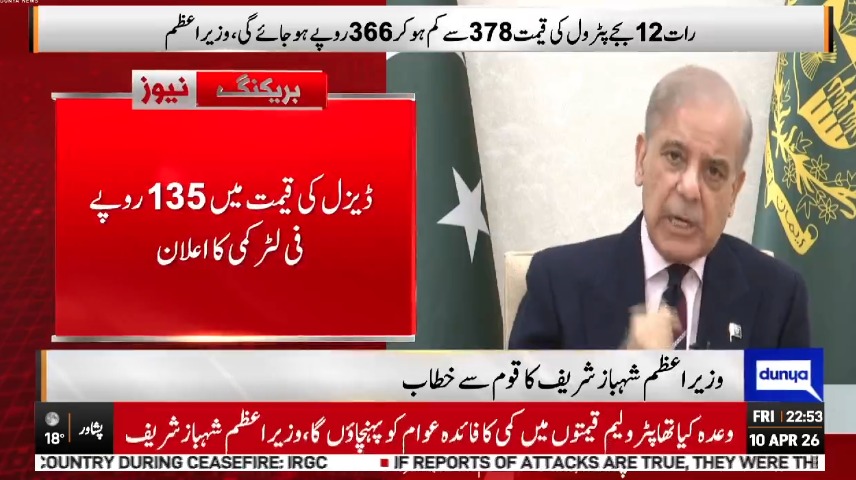 DunyaNews's tweet image. پٹرول کی قیمت میں 12 روپے فی لٹر کمی کا اعلان

Follow the Dunya News channel on WhatsApp:

whatsapp.com/channel/0029Va…

#DunyaNews #PakistanNews #BreakingNews #LatestNews #ShehbazSharif #PetrolPriceUpdate