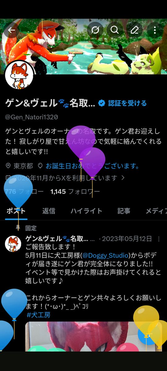 ゲン&ヴェル🐾名取… tweet media