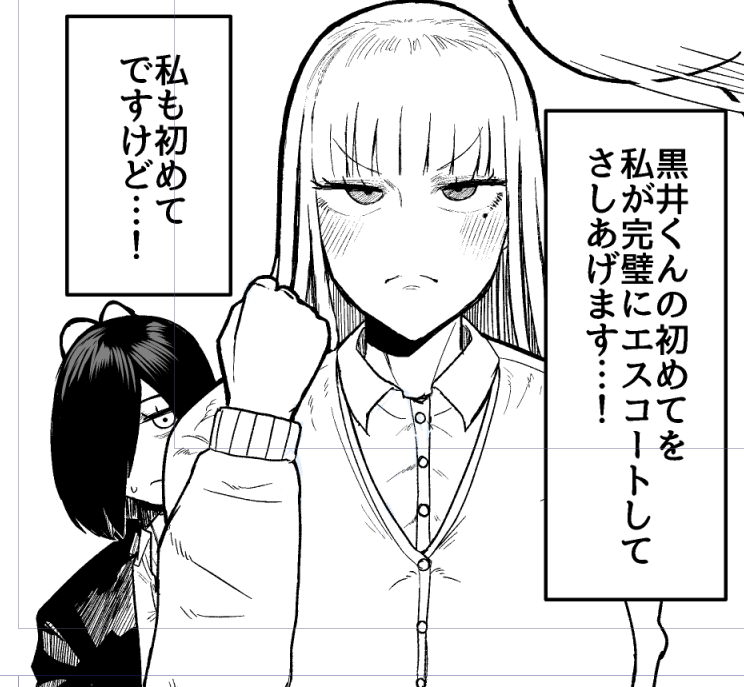 後ろの黒井くんが超かわいい 