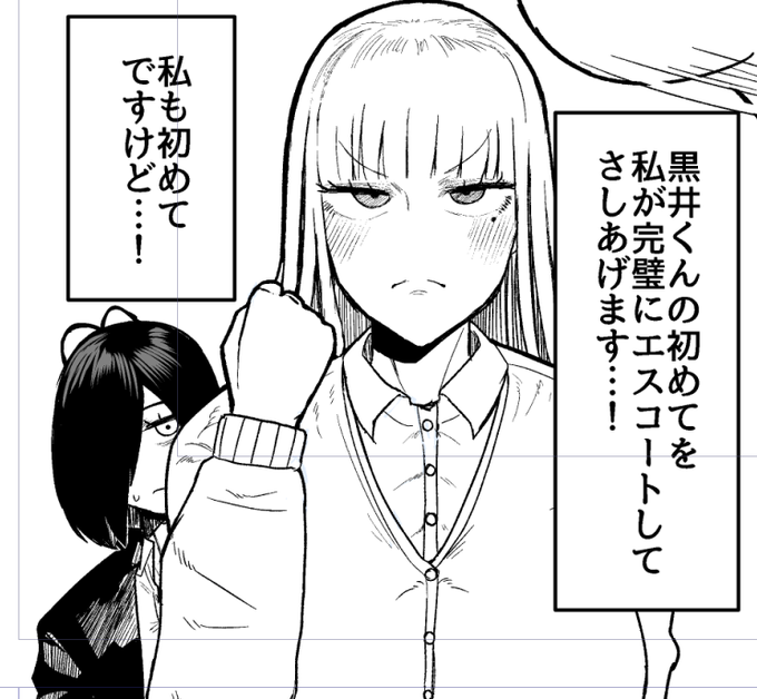 後ろの黒井くんが超かわいい 