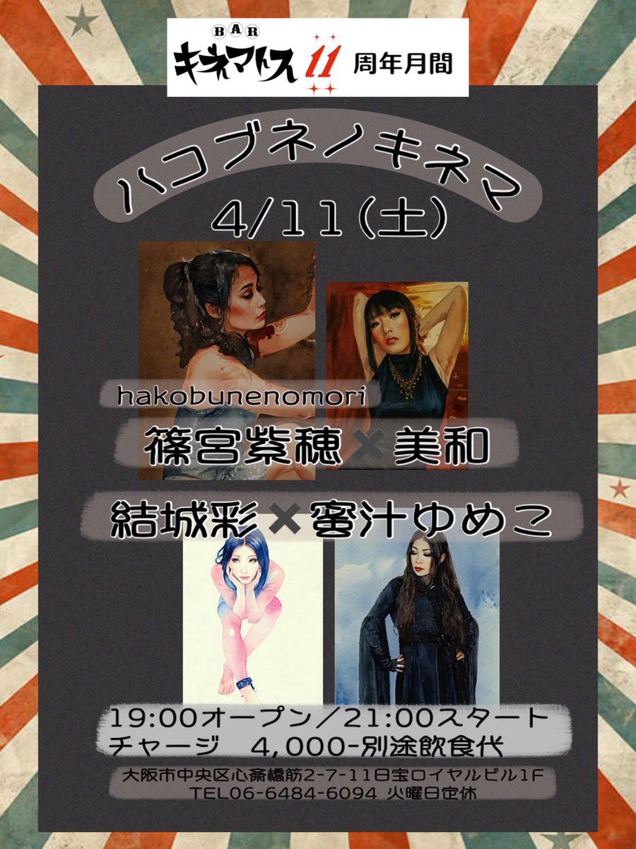 hakobunenomori tweet media