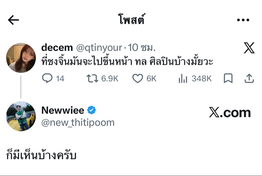 ☁️ 𝑻𝒂𝒚𝒏𝒊𝒗𝒆𝒓𝒔𝒆 ☁️ 🪐 🦕 tweet media