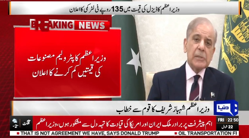 DunyaNews's tweet image. وزیراعظم کا پٹرولیم مصنوعات کی قیمتیں کم کر نے کا اعلان

Follow the Dunya News channel on WhatsApp:

whatsapp.com/channel/0029Va…

#DunyaNews #PakistanNews #BreakingNews #LatestNews #ShehbazSharif #PetrolPriceUpdate