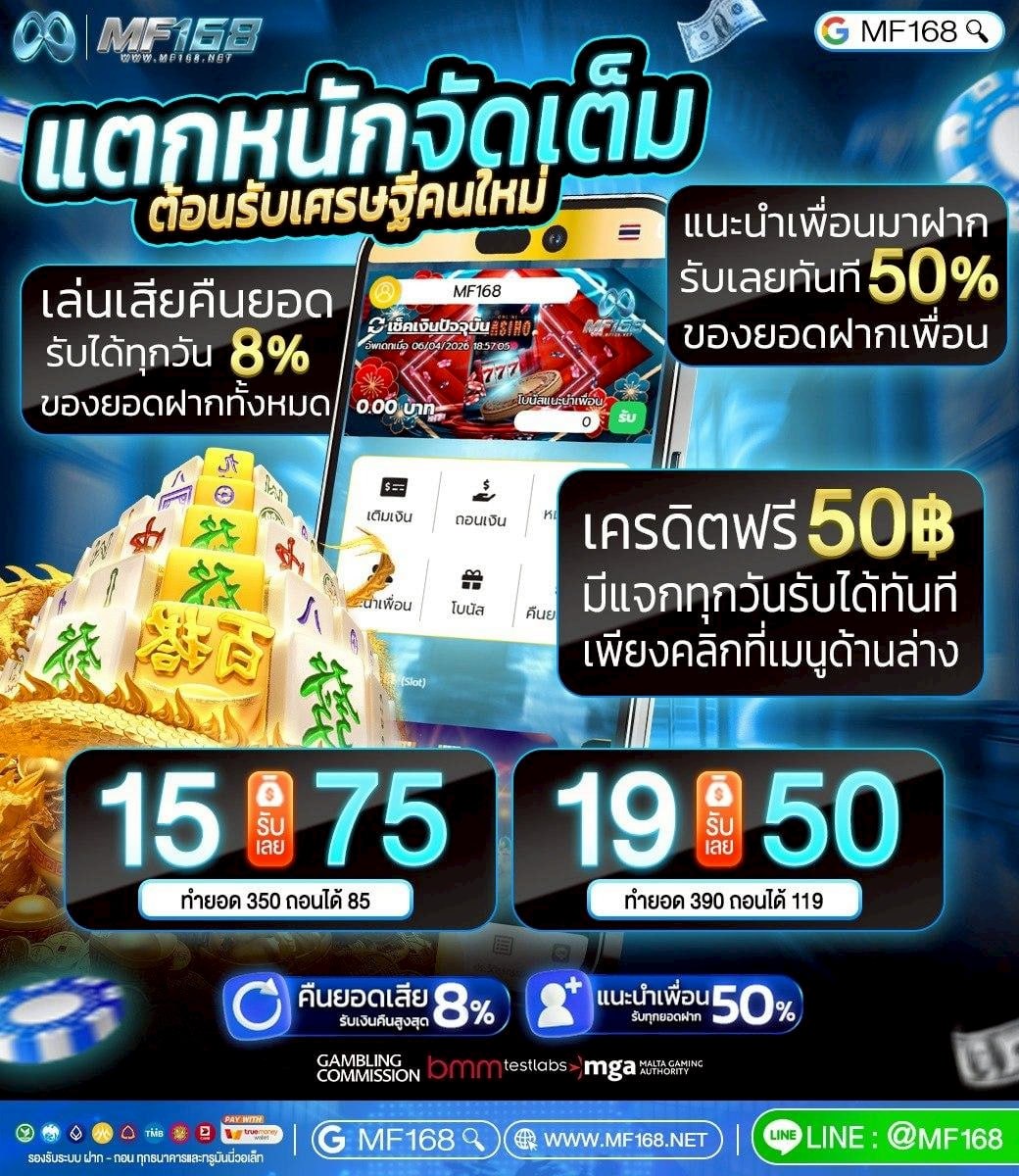 จ้าวสัว แจกเครดิตฟรี tweet media