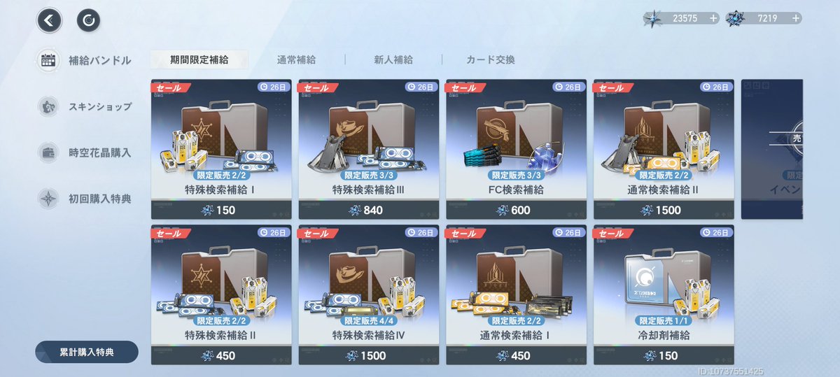 nightfall tweet media