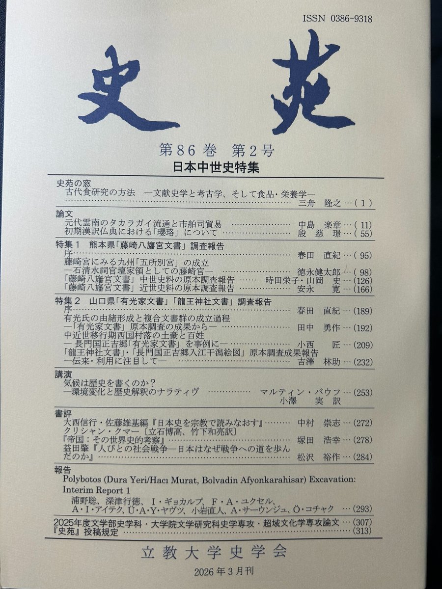 徳永 健太郎 tweet media